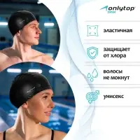 Шапочка для плавания взрослая ONLYTOP Swim &laquo;Классика&raquo;, нейлон, обхват 54-60 см, МИКС