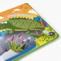 Тактильная книжка "Дружный зоопарк", Синий трактор Тактильная книжка "Дружный зоопарк", Синий трактор