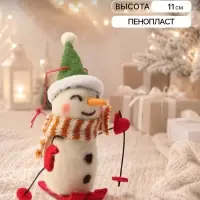 Сувенир подвеска &laquo;Снеговичок в зелёном колпаке на лыжах&raquo; 6.7&times;4.5&times;11 см