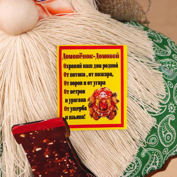 Домовой Домовой "Добрыня с квасом", 28х15х13 см