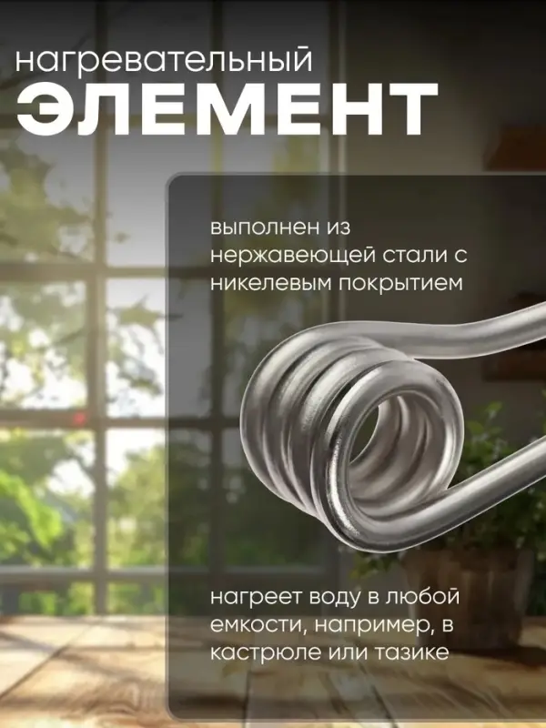Электрокипятильник LEK 01, 500 Вт, спираль кольцо, 11&times;3 см, 220 В, белый