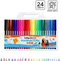 Фломастеры 24 Calligrata, kids, вентилируемый колпачок, блистер
