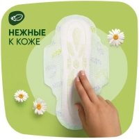 Прокладки женские гигиенические NATURELLA Ultra Camomile Normal 18шт/уп