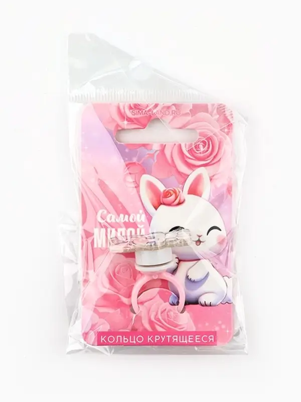 Кольцо крутящееся детское &laquo;Самой милой&raquo;, зайка
