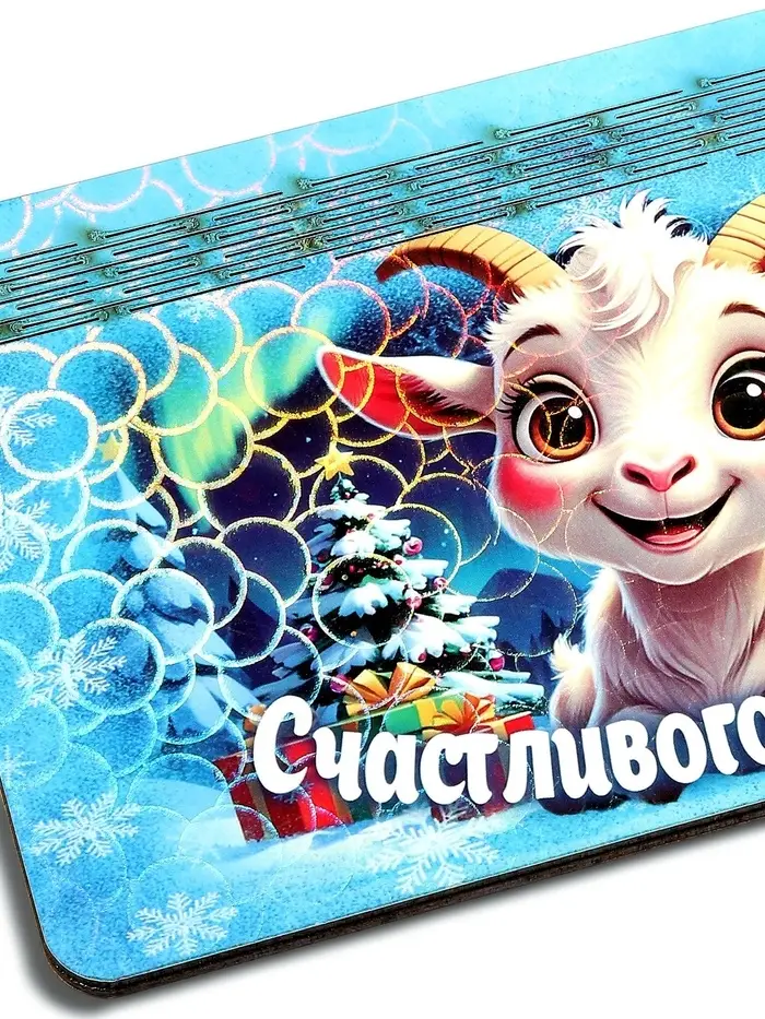 Купюрница новогодняя 2027 &laquo;Счастливого Нового года!&raquo; 19&times;10&times;2.5 см