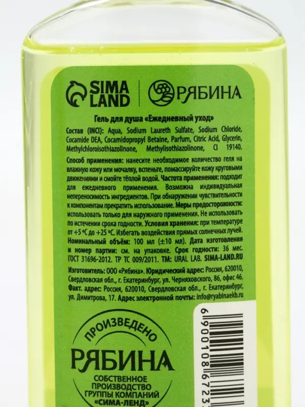 Подарочный набор косметики «Исполнения желаний», гель для душа 2 шт х 100 мл, URAL LAB Подарочный набор косметики «Исполнения желаний», гель для душа 2 шт х 100 мл, URAL LAB