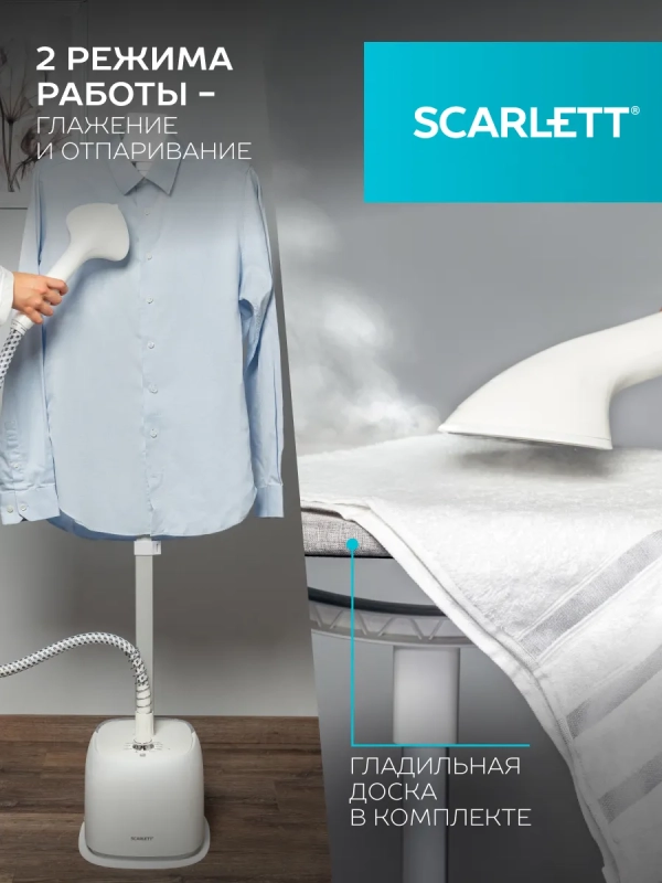 Отпариватель для одежды напольный SC-GS130S39 Отпариватель для одежды напольный SC-GS130S39