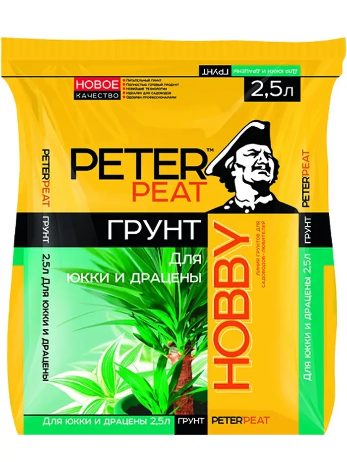 Грунти для Юкки и Драцены "PETER PEAT", линия Хобби, 2,5 л