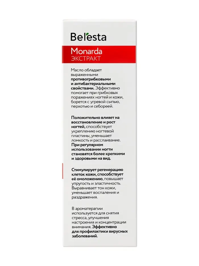 Экстракт монарды Beresta, для ногтей, кожи и волос, стекло, 30 мл