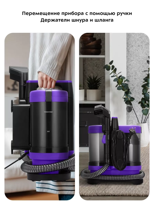 Моющий пылесос для дома и мебели КТ-5213 - 450 Вт Моющий пылесос для дома и мебели КТ-5213 - 450 Вт