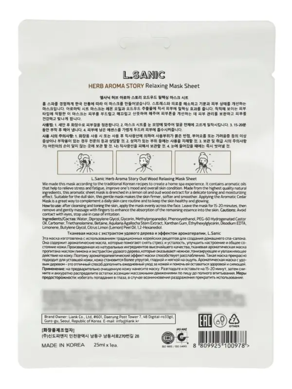 Тканевая маска с экстрактом удового дерева и эффектом ароматерапии, 25мл, L.Sanic