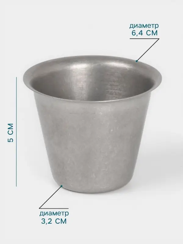 Соусник Hanna Kn&ouml;vell Vanha, 80 мл, d=6.4 см, нержавеющая сталь, серебристый