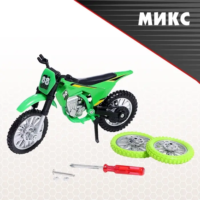 Мотоцикл &laquo;Эндуро&raquo;, металлический, со сменными колёсами, 1:18, цвет МИКС