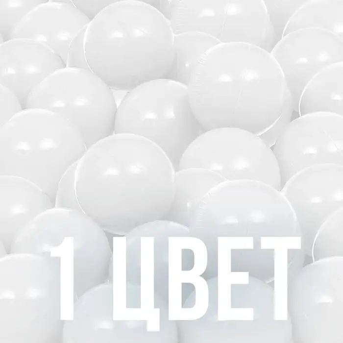 Шарики для сухого бассейна с рисунком, диаметр шара 7.5 см, набор 150 штук, цвет белый
