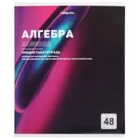 Тетради предметные 12 шт. 48 листов, справочная информация, 60 г