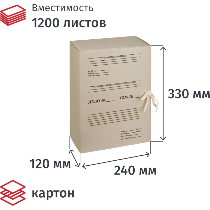 Короб архивный Отчет Архив Attache на завязках 120 мм