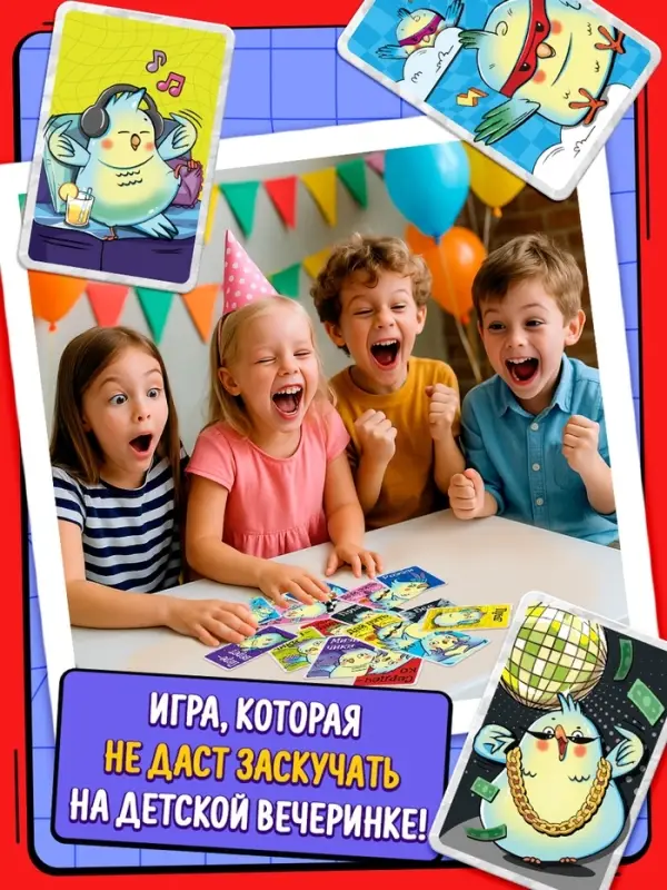 Настольная игра &laquo;Пернатый движ&raquo;, 96 карт, 5+