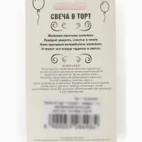 Свеча в торт &laquo;Цифра 4&raquo;, серебряная, 6.5 см
