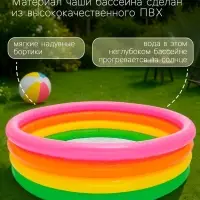 Бассейн надувной INTEX &laquo;Радуга&raquo;, 168&times;46 см, от 3 лет, 56441NP