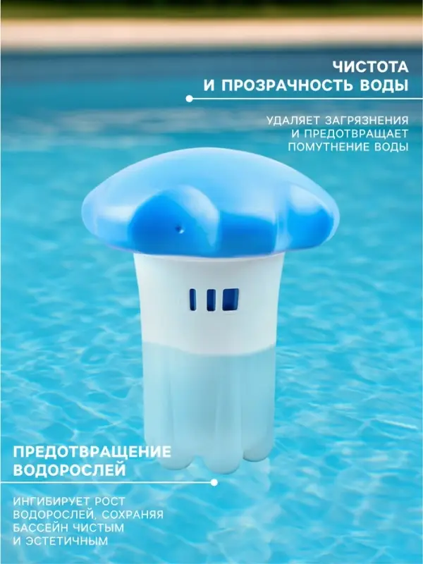 Поплавок - дозатор Aqualand, многоразовый