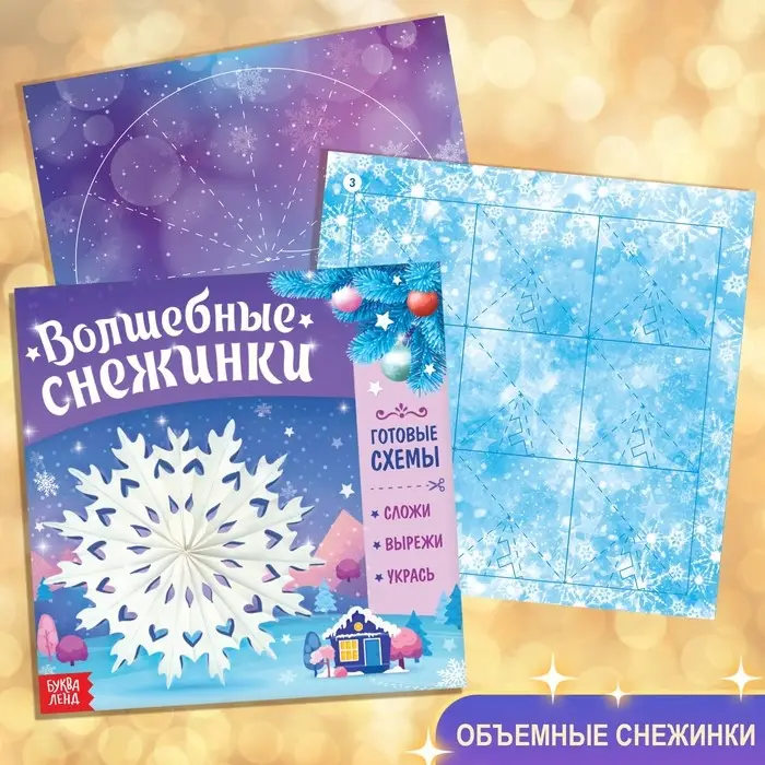 Подарок на Новый год для детей &laquo;Большой новогодний подарочный набор&raquo; БУКВА-ЛЕНД, 12 книг + 2 бонуса: письмо и пазл 54 элемента