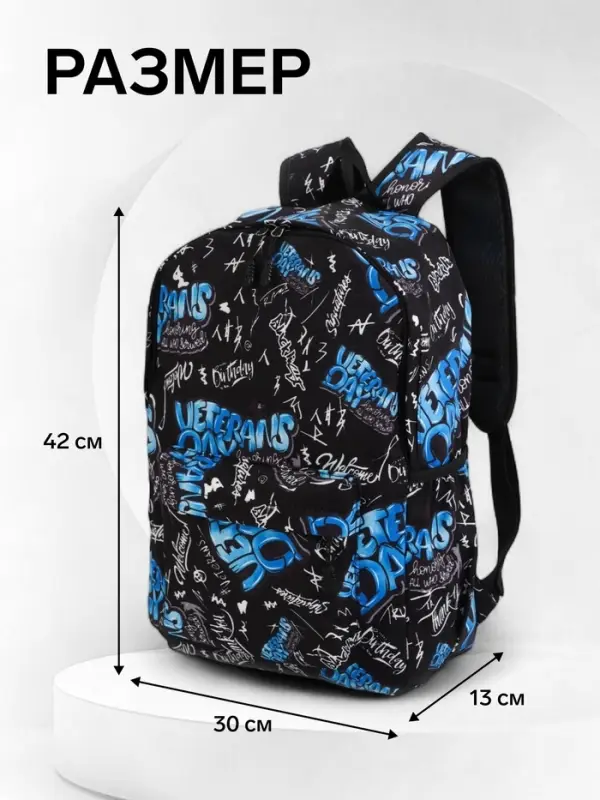 Рюкзак школьный, 3 кармана, 1 отделение, 30&times;13&times;42 см, синий