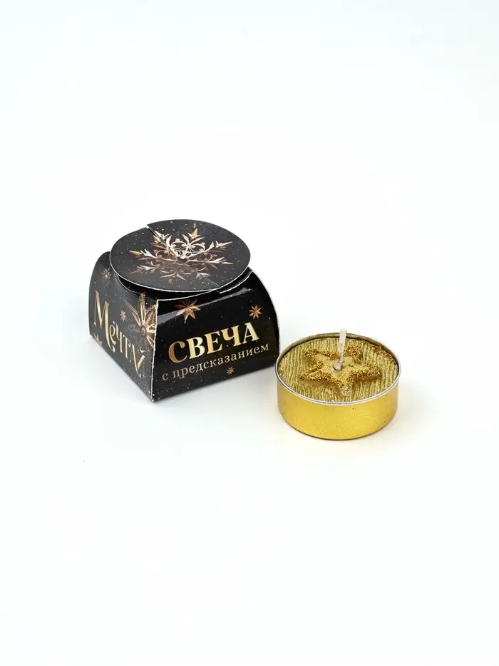 Свечи чайные, новогодний набор 4 шт., 4 см