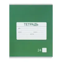 Тетради 10 штук, 24 листа в линию &laquo;Однотонная&raquo;, обложка мелованная бумага, ВД-лак, блок №2, белизна 75%