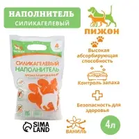 Наполнитель силикагелевый &laquo;Пижон&raquo;, 4 л, аромат ванили