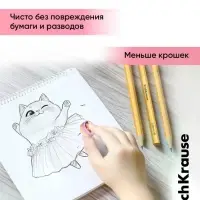 Ластик ErichKrause Prima Cat