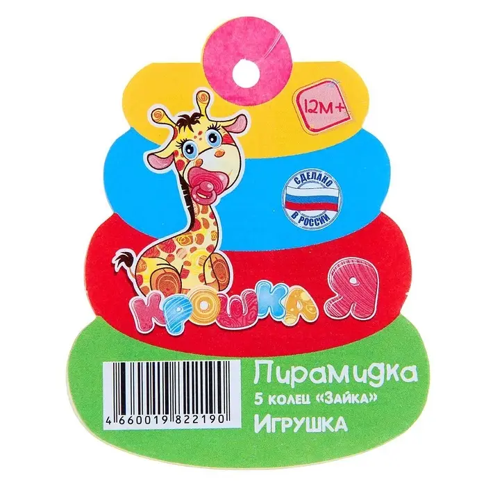 Пирамидка детская &laquo;Зайка&raquo;, 5 колец