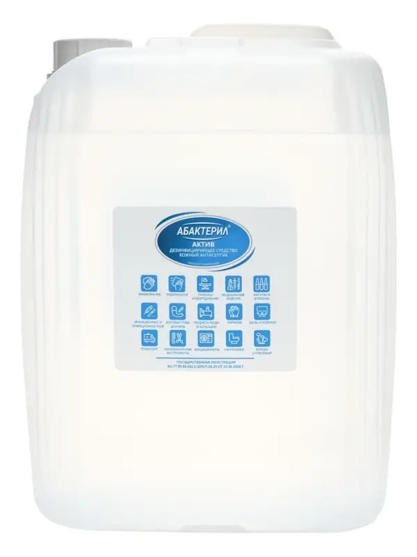 Антисептик &laquo;Абактерил-Актив&raquo;, кожный, дезинфекция поверхностей, лосьон, 5 л