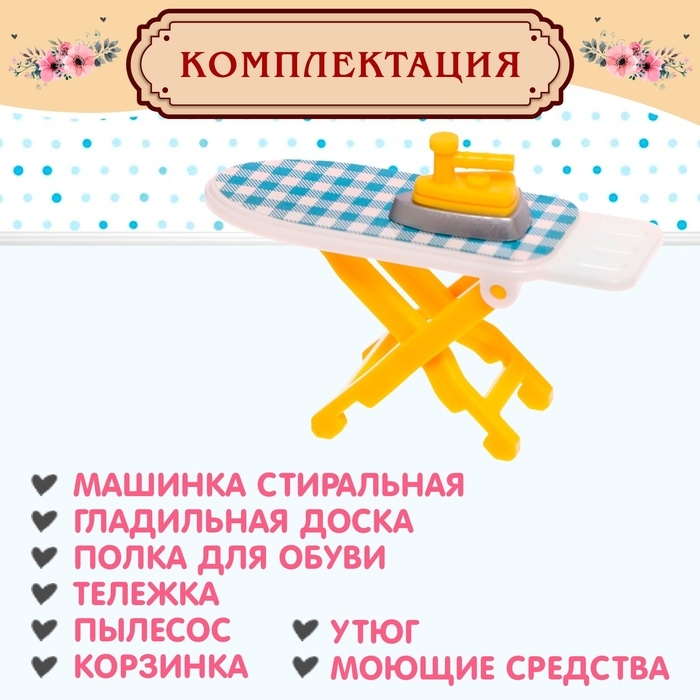 Набор игровой «Мебель для питомцев» с аксессуарами Набор игровой «Мебель для питомцев» с аксессуарами