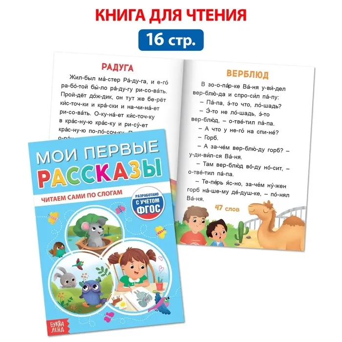 Набор для обучения чтению &laquo;Букварь&raquo;, 6 книг, от 5 лет