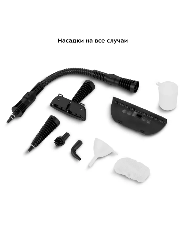 Пароочиститель для дома КТ-9195 - 1050 Вт