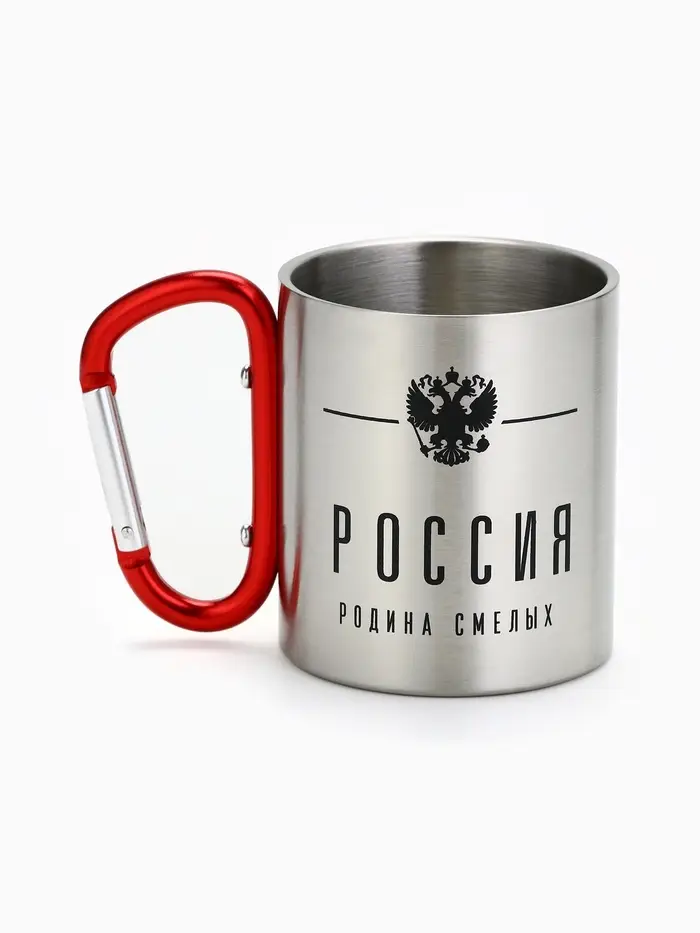 Кружка туристическая с карабином &laquo;Россия&raquo;, 180 мл