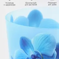 Горшок для орхидей с поддоном IDEA &laquo;Деко&raquo;, 1.2 л, пластиковый, голубой
