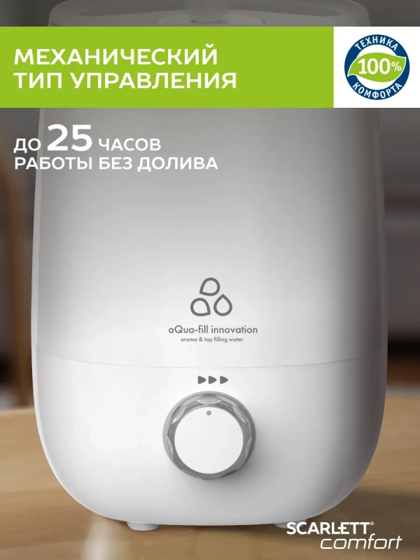 Ультразвуковой увлажнитель воздуха для дома SC-AH986M22 Ультразвуковой увлажнитель воздуха для дома SC-AH986M22