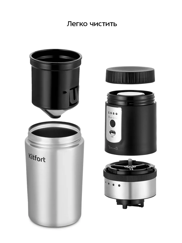Портативная кофемолка  Портативная кофемолка "3 в 1" жерновая КТ-7536 - 18 Вт