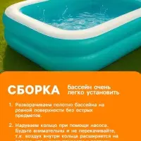 Бассейн надувной, 200&times;146&times;48 см, от 6 лет, 54005 Bestway