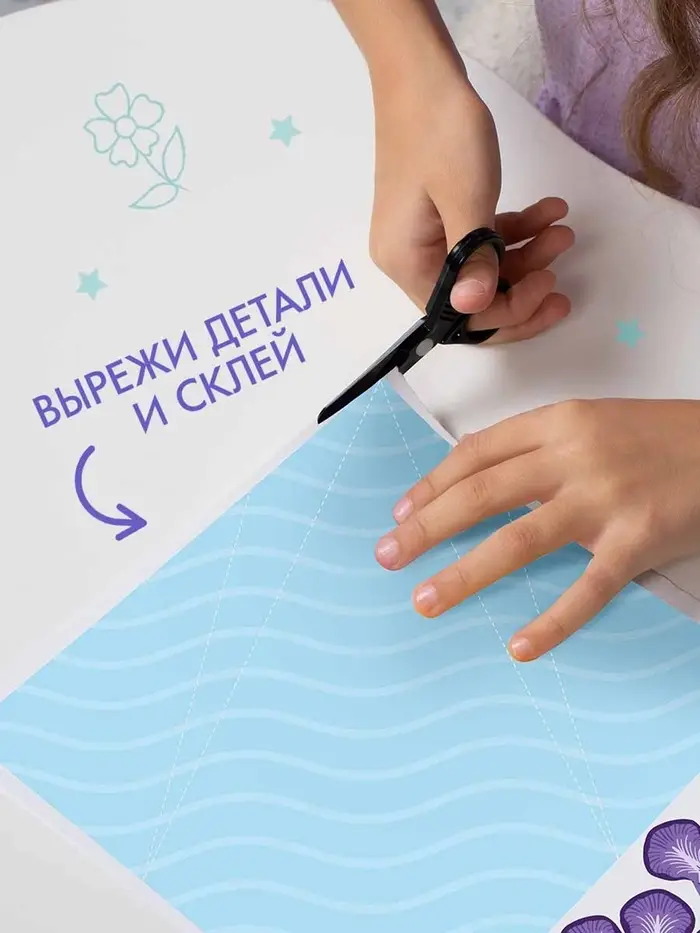 Книга-вырезалка «Бумажные букеты. Объёмные поделки»