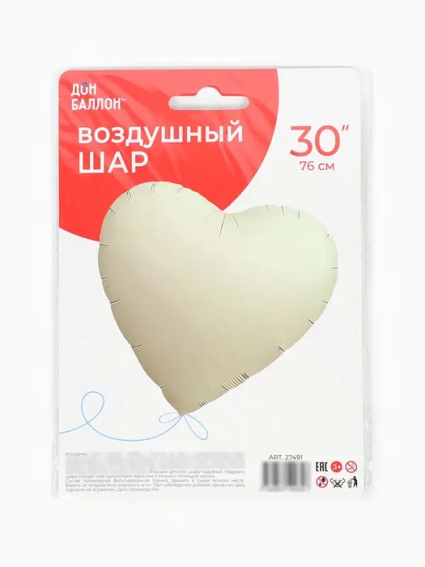 Воздушный шар фольгированный 30" &laquo;Белое сердце&raquo;, сатин