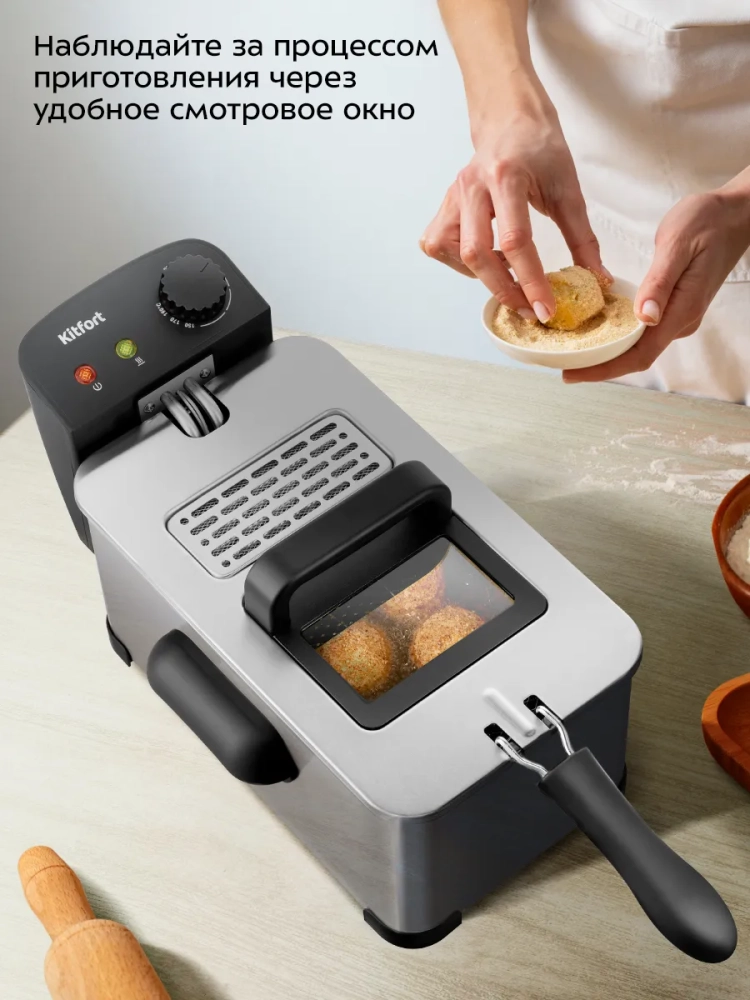 Фритюрница электрическая со съемной чашей КТ-6483 - 2,5 л