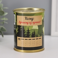 Подарочные носки в банке «Лучшему из лучших!», (внутри носки мужские, цвет чёрный)