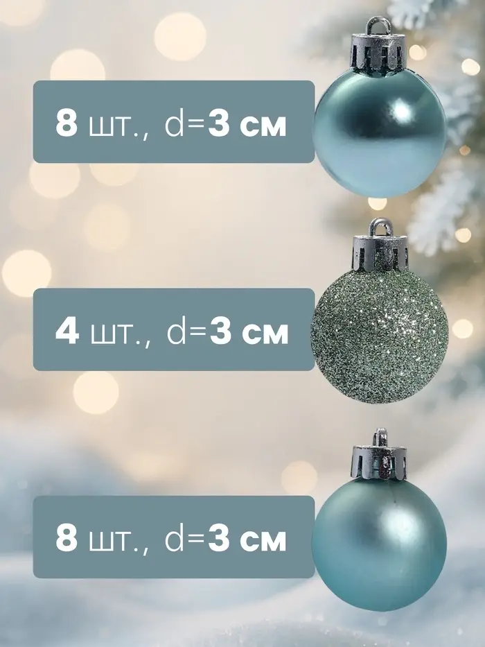Ёлочные игрушки &laquo;Николь блеск&raquo;, шары новогодние, d=3 см, набор 20 шт., зелёный