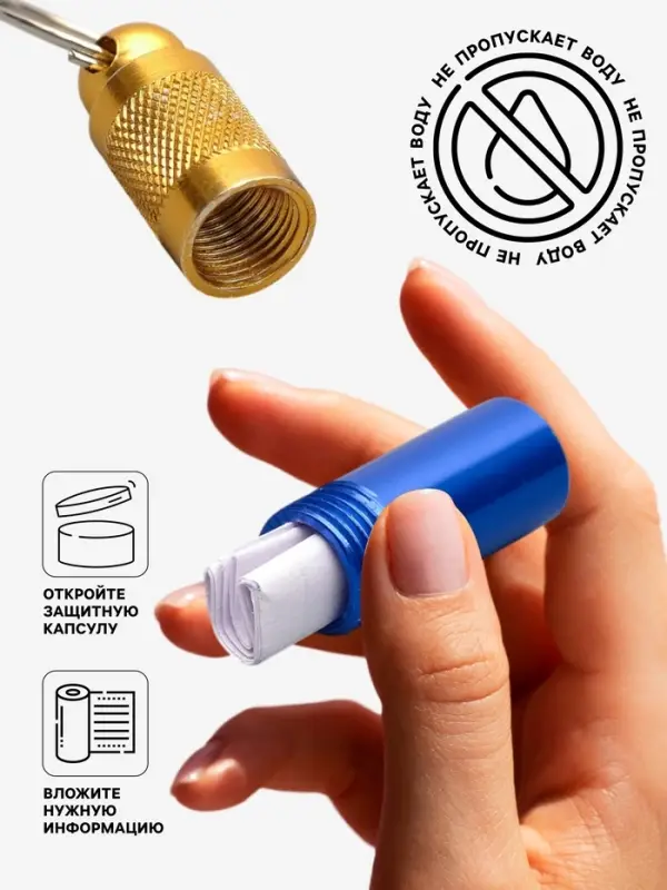 Адресник-капсула под записку, 0.8&times;3.3 см, фасовка 6 шт., металл, цвет МИКС