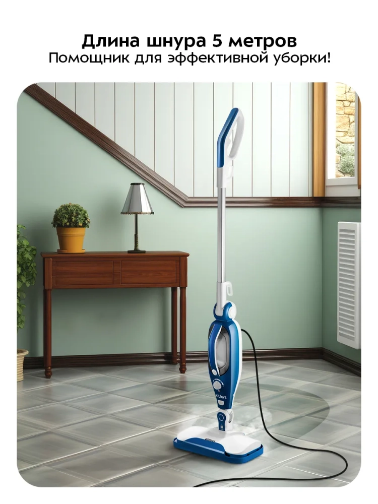 Паровая швабра с насадками КТ-1005 (5 в 1) - 1500 Вт