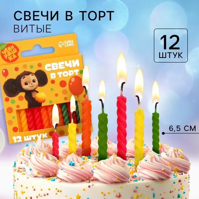 Свечи для торта «С Днем Рождения», 12 штук, Чебурашка