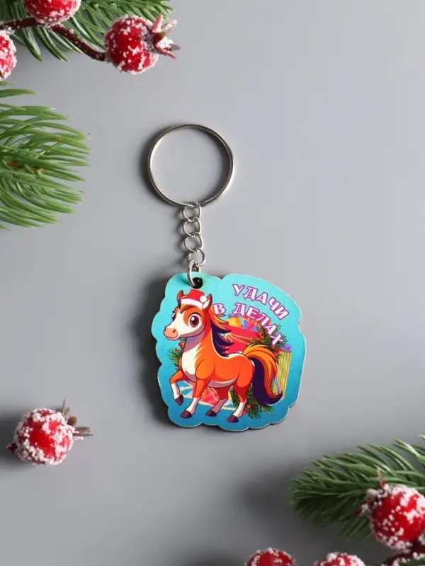 Набор брелоков новогодних (10 шт) "Новый год - 5", размер брелока 4,5 см