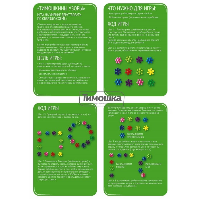 Конструктор «Молекулы», 140 деталей Конструктор «Молекулы», 140 деталей